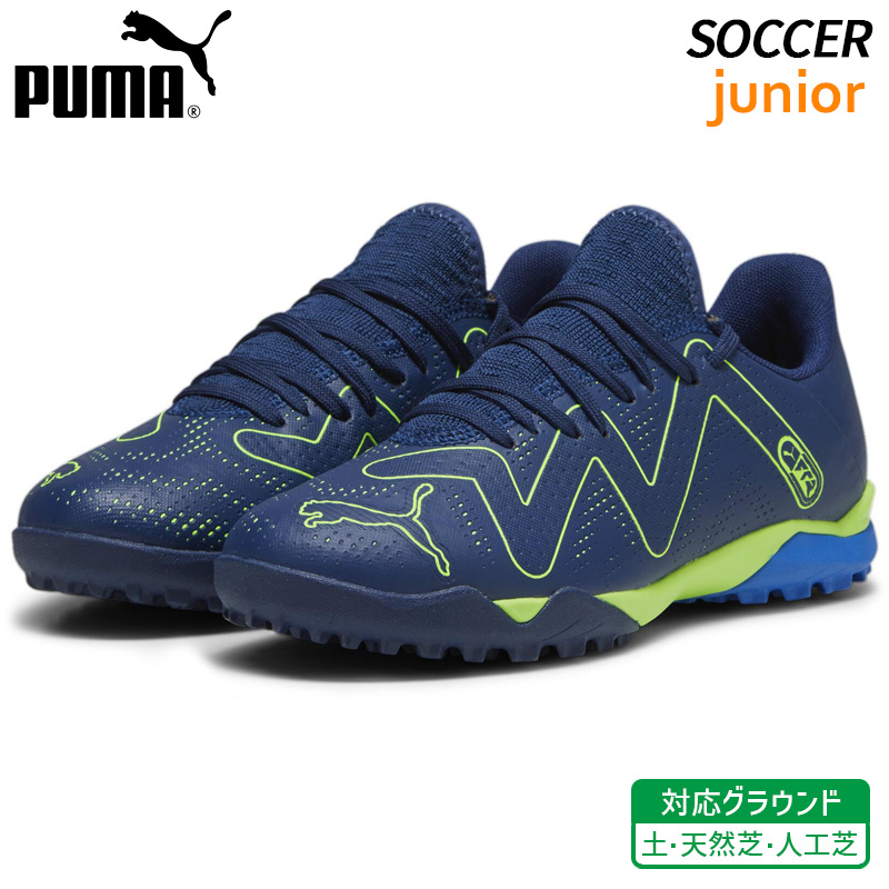 プーマ ウルトラプレイ TT + Mid 靴 20,0cm 新品 (1804) PUMA プーマ サッカー ジュニア用 トレーニングシューズ