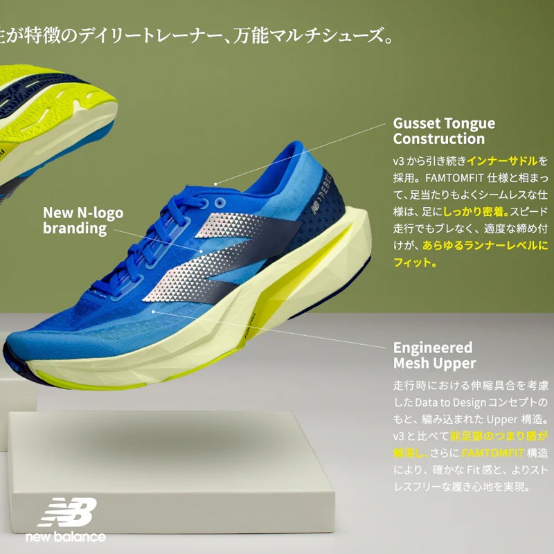 新しい到着 ニューバランス New Balance フューエルセル レベル v4 CH4 スパイク・シューズ