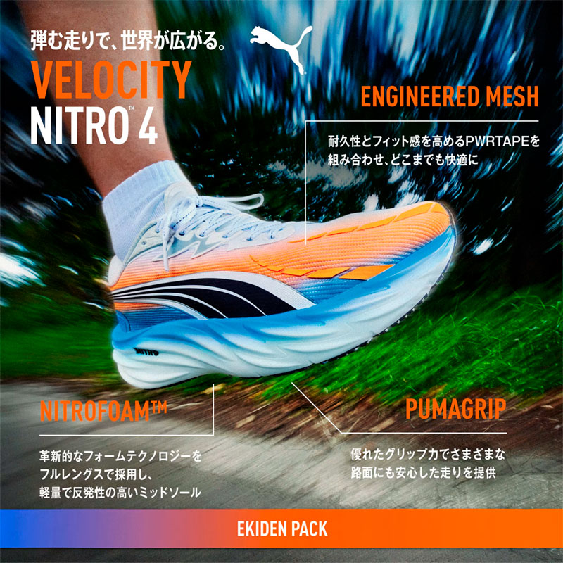 プーマ puma ウィメンズ ヴェロシティ ニトロ 4 EKIDEN 31342501