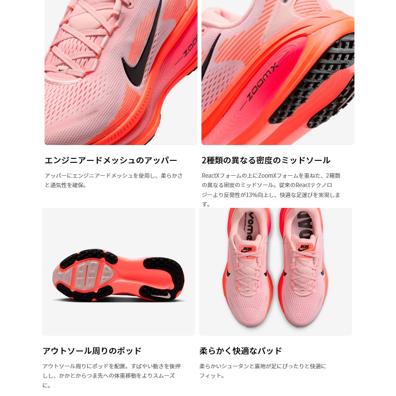 ナイキ NIKE WS ズーム ボメロ 18 HM6804-104 レディース ロード