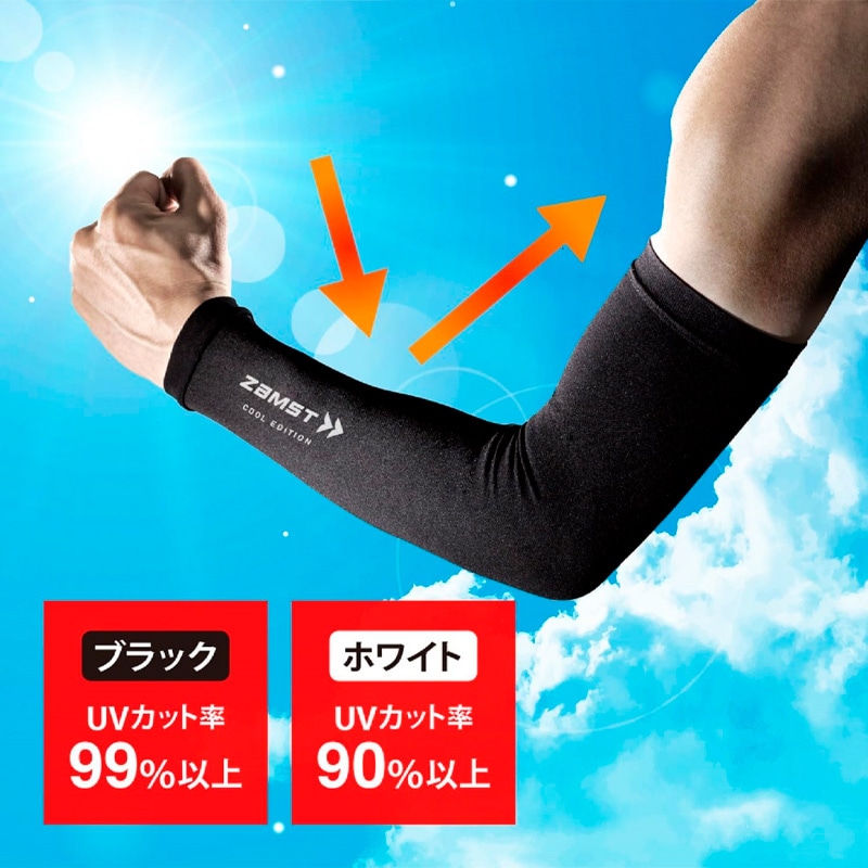 腕のサポーター ザムスト ZAMST アームスリーブ COOL EDITION 腕用スリーブ 両腕入り