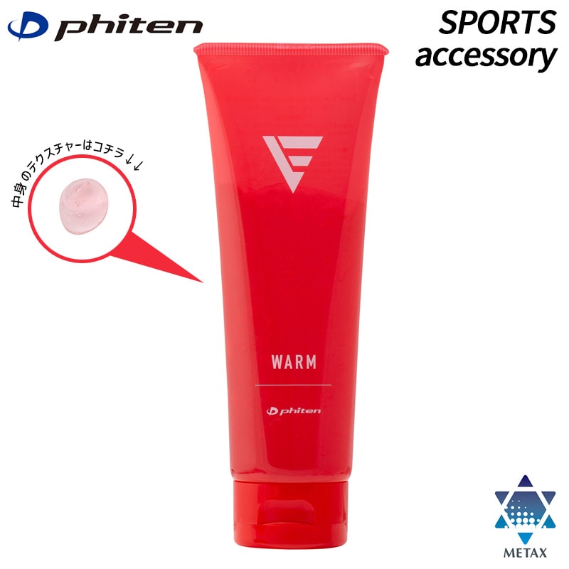ファイテン phiten EXTREME ウォームジェル 110g EY171000