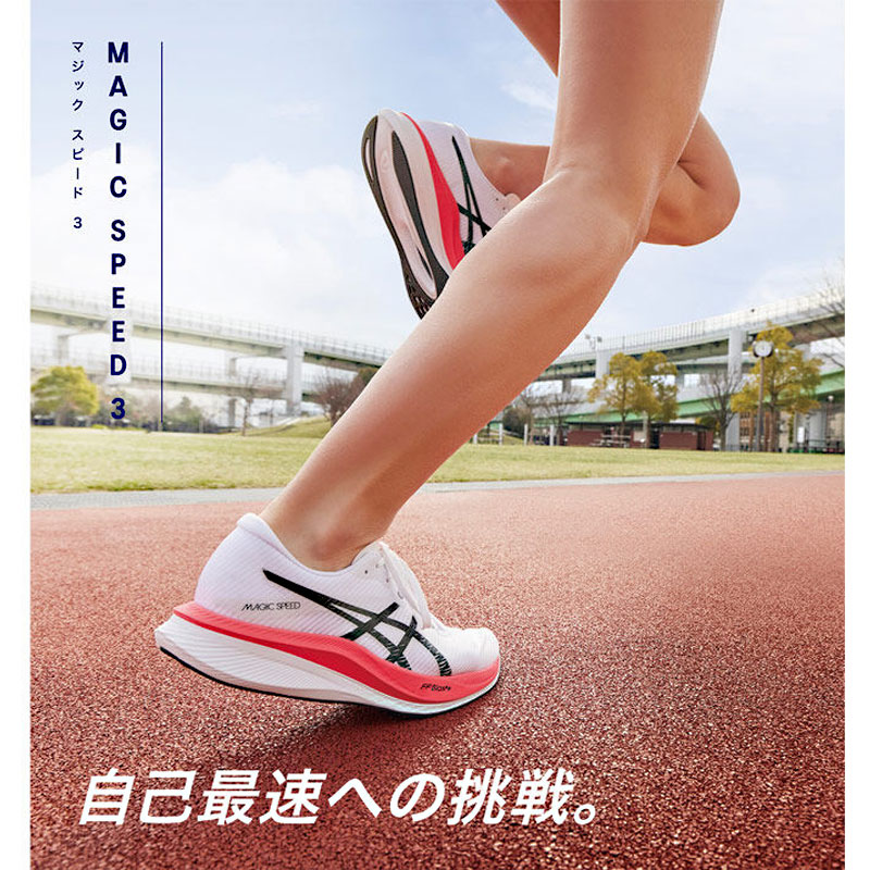 25.0のみ】アシックス asics マジックスピード3 1011B703-401 メンズ 