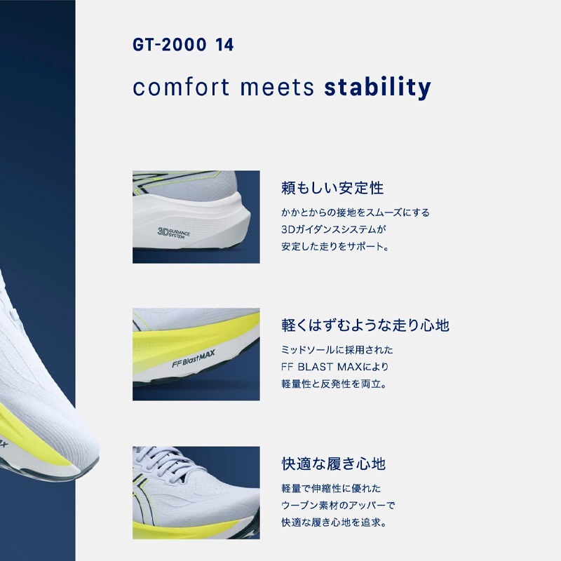 アシックス asics GT-2000 14 1011C056-400 メンズ ランニング