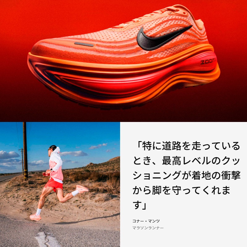 ナイキ NIKE ズーム ボメロ プラス HV8150-602 メンズ ロード