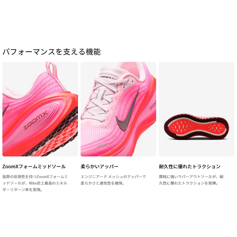 【10月15日迄】NIKE　ボメロプラス　レディース25.0cm STEP RUNNING ONLINE / [NIKE]ナイキ ボメロ プラス