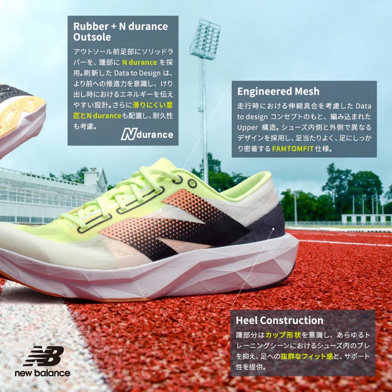 New Balance フューエルセル パルス 薄底 陸上トラック　25.5 ニューバランス New Balance フューエルセル パルス v1 WFCNPCRB