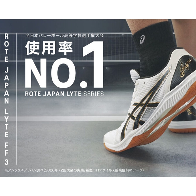 アシックス asics ローテジャパンライト FF 3 1053A054-105