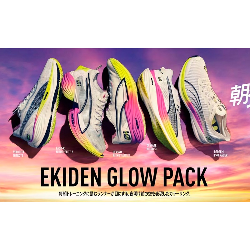 PUMA DEVIATE NITRO ELITE3 EKIDEN 28.0cm プーマ puma ディヴィエイト