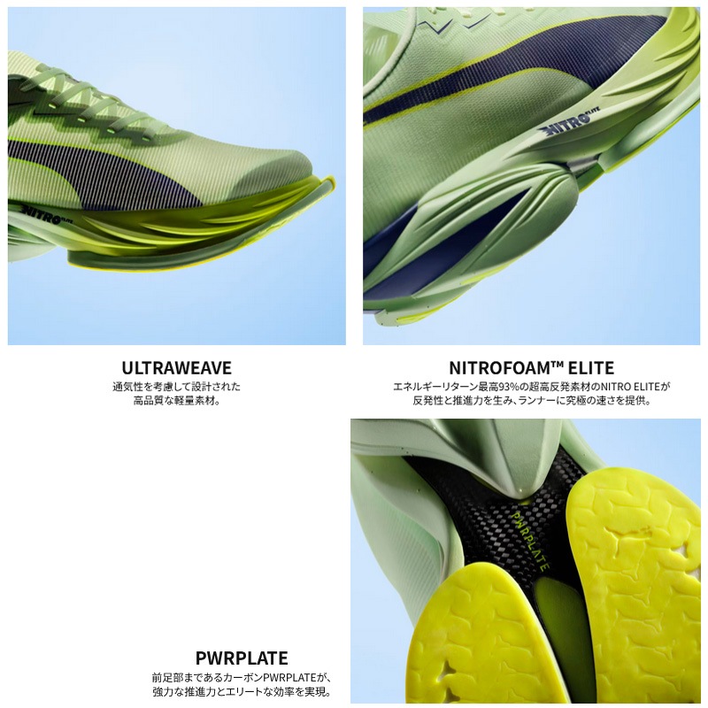 プーマ puma ファストアール ニトロ エリート 3 31206009 メンズ