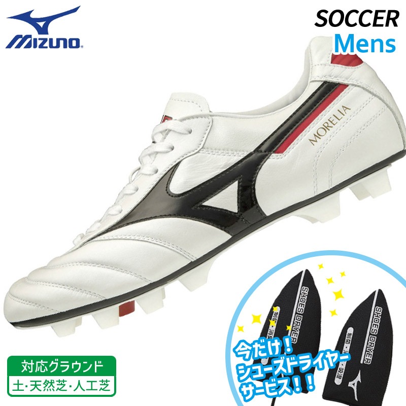 Mizuno Morelia2Japan サッカーシューズ スパイク　28.5 Mizuno Morelia2Japan サッカーシューズ スパイク 28.5 楽天市場