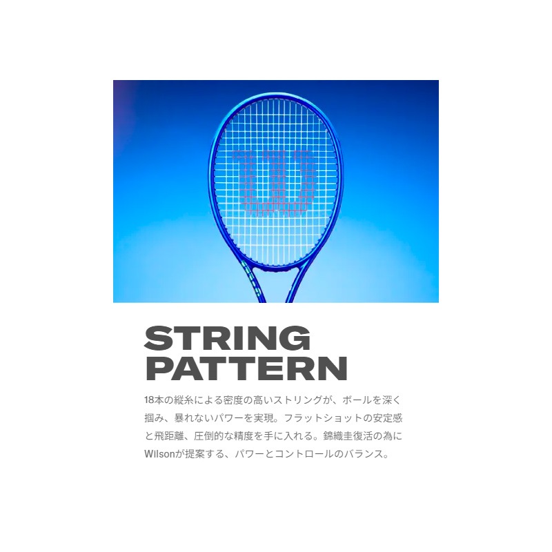 ウィルソン Wilson ウルトラツアー 98 V5 WR189711 硬式 テニス