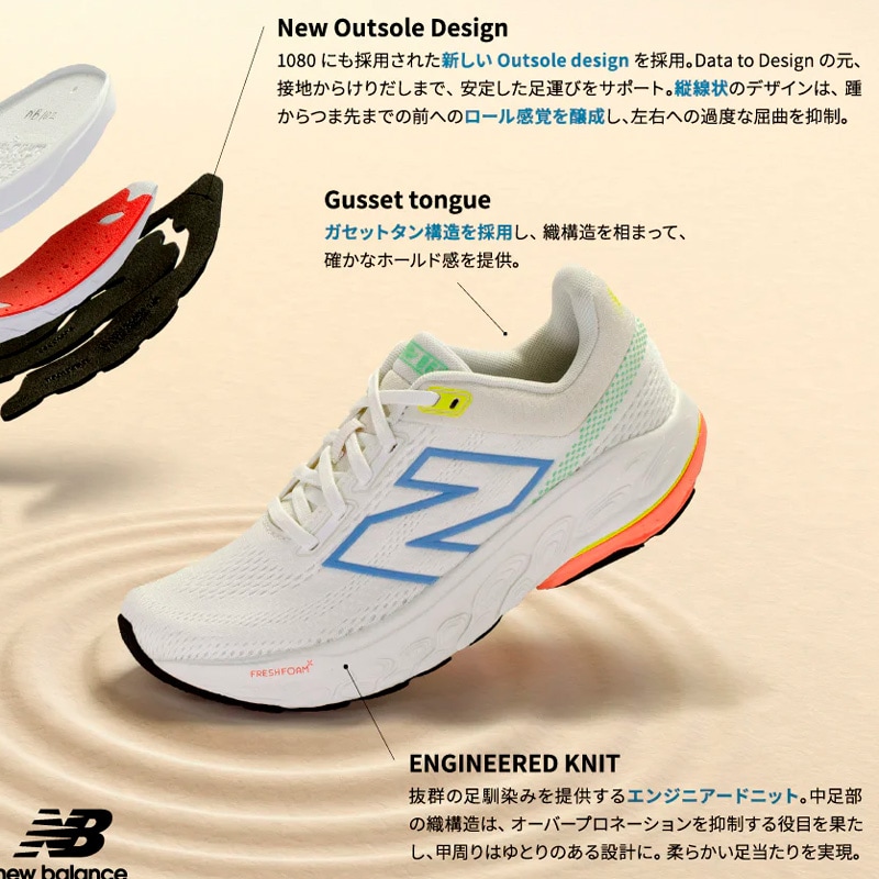 24.5のみ】ニューバランス New Balance フレッシュフォーム X 860 v14