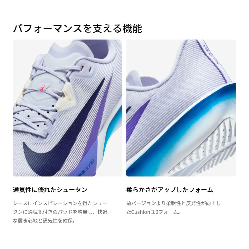 ナイキ NIKE エア ズーム ライバル フライ 4 CM IO8267-100 ユニ