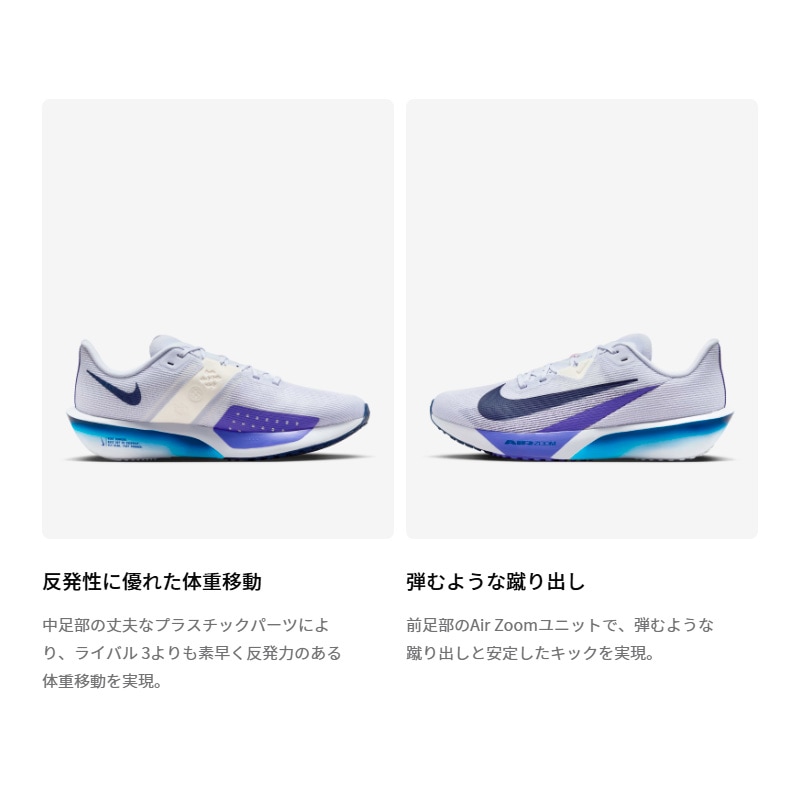ナイキ NIKE エア ズーム ライバル フライ 4 CM IO8267-100 ユニ