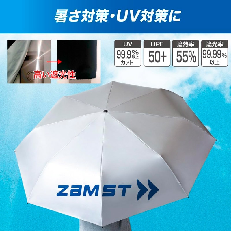 ザムスト ZAMST ワイドサンシェイダー 387100 UV 折りたたみ
