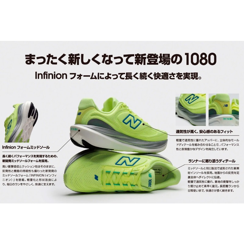 ニューバランス New Balance フレッシュフォーム X 1080 v15