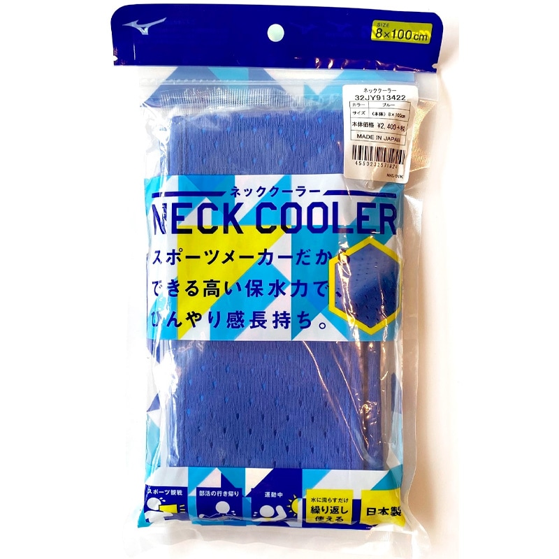 ミズノ MIZUNO ネッククーラー 32JY913422 スポーツ ランニング 陸上