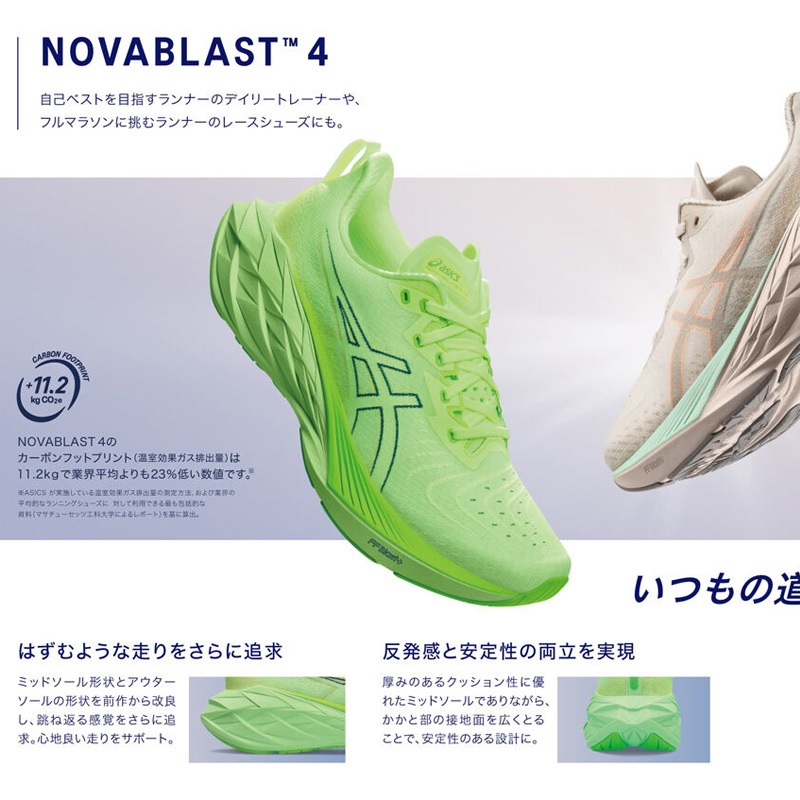 asics ノヴァブラスト4 26.0cm asics ノヴァブラスト4 26.0cm