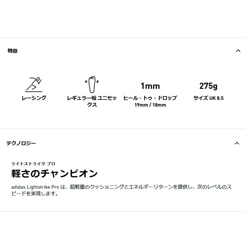 アディダス adidas アディゼロ ハイジャンプ (走高跳) IH5796