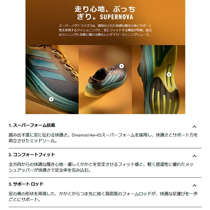 アディダス adidas スーパーノヴァ ライズ 2 M JQ7701 メンズ