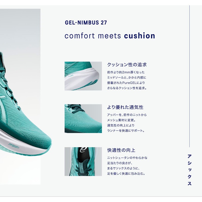 アシックス asics ゲルニンバス 27 1011B958-020 メンズ