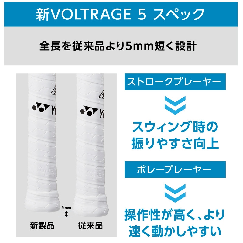 ヨネックス YONEX ボルトレイジ 5V VR5V-422 ソフトテニス ラケット
