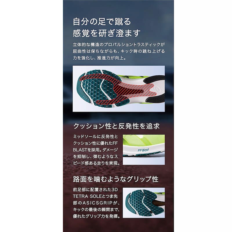 アシックス asics ターサーRP 3 1011B465-104 メンズ ランニング