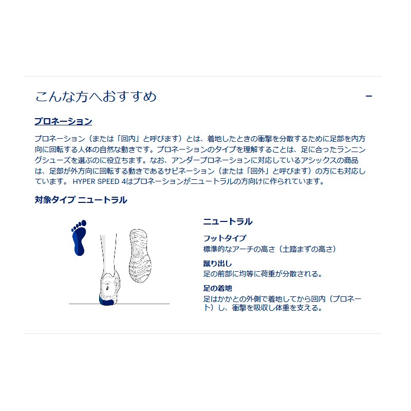 2023新製品】RunnerExceed FINAL STAND UP 83HH 製品紹介