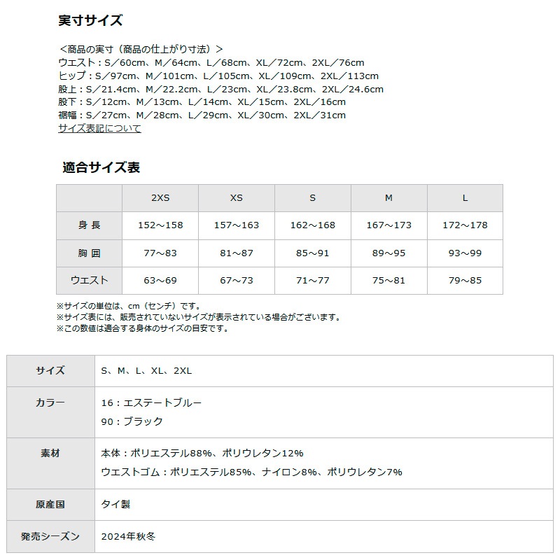ミズノ MIZUNO ドライストレッチパンツ(オーロラ) J2MBB005 メンズ