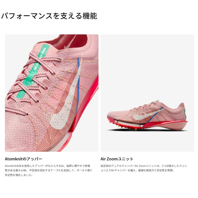 ナイキ NIKE エア ズーム ビクトリー 2 FD8411-601 ユニセックス 陸上