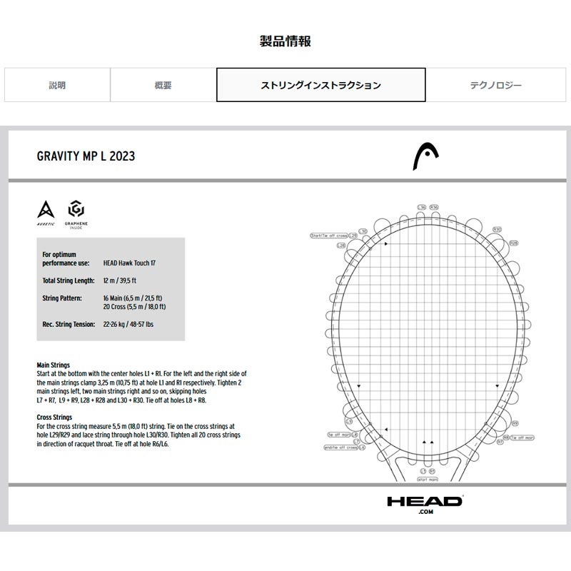 ヘッド HEAD グラビティ MP L 2025 231135 硬式 テニス ラケット
