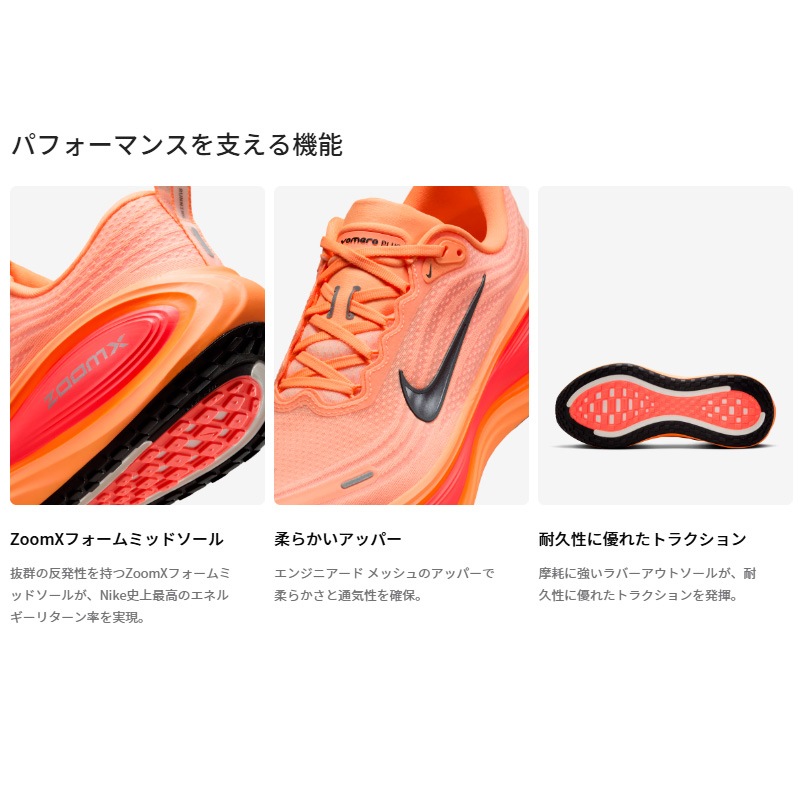 ナイキ NIKE ズーム ボメロ プラス HV8150-009 メンズ ロード