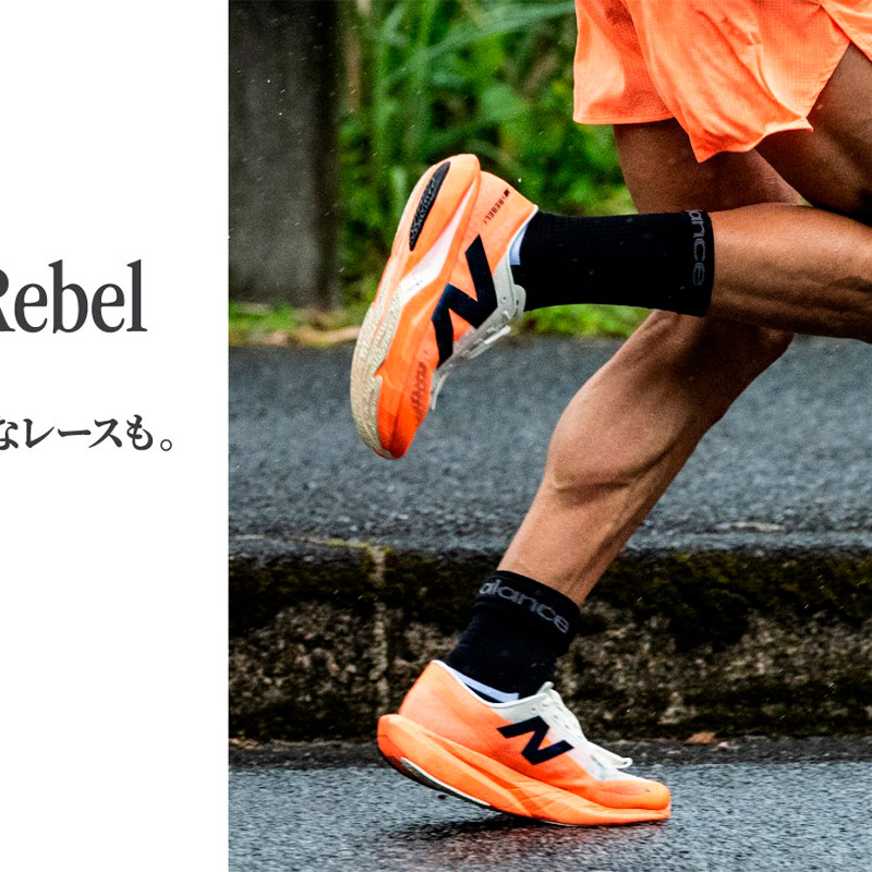 23.5のみ】ニューバランス New Balance フューエルセル レベル v4