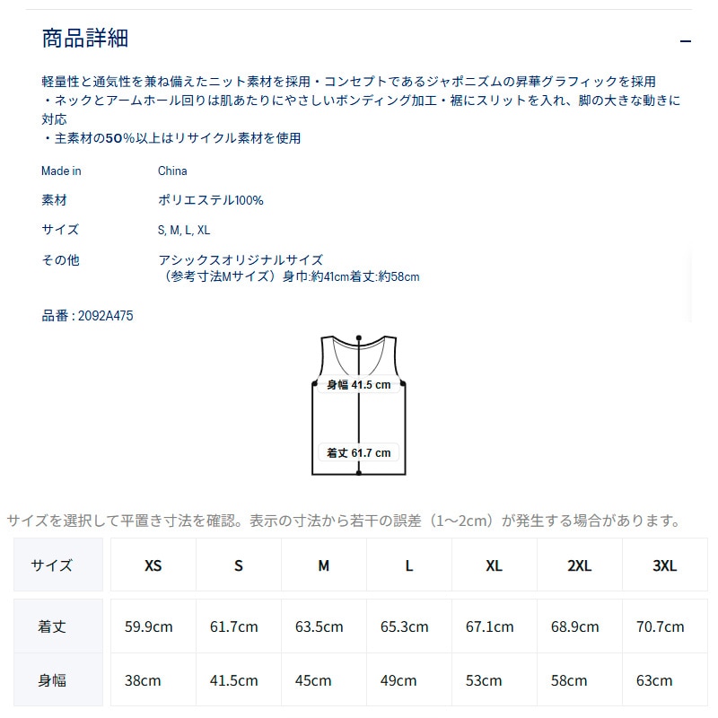  シングレット Mサイズ(日本サイズ) アシックス asics ウイメンズクールグラフィックシングレット 2092A475