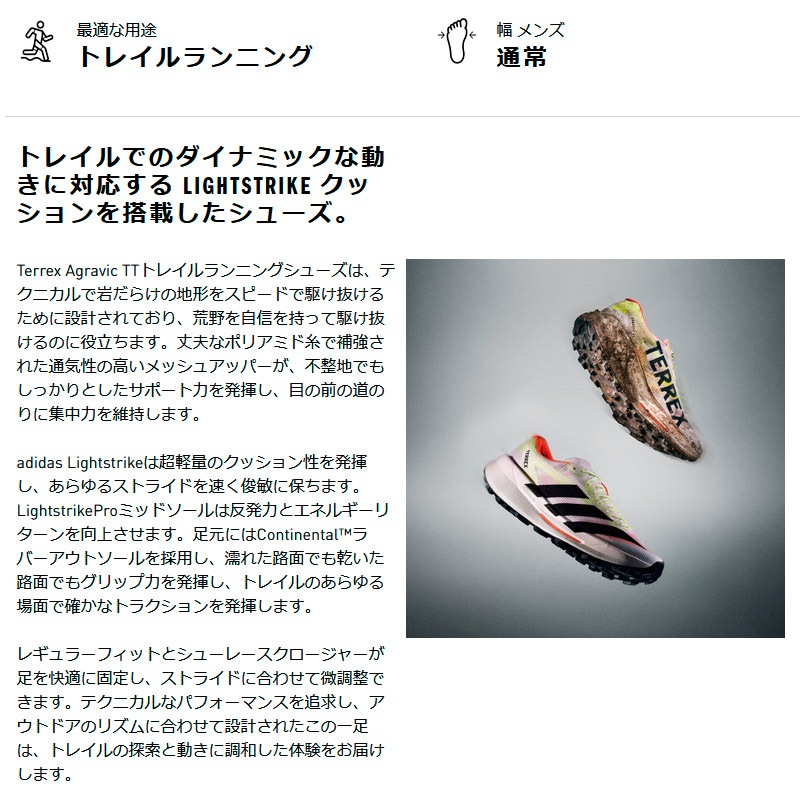 アディダス adidas テレックス アグラヴィック TT HP7011 メンズ