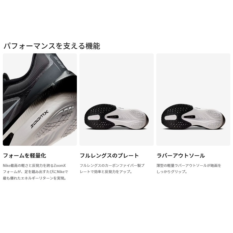ナイキ NIKE WS ズーム フライ 6 FN8455-602 レディース ランニング