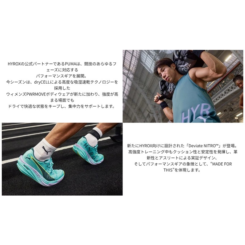 プーマ puma M PUMA X HYROX CLOUDSPUN タンク 52932769 メンズ