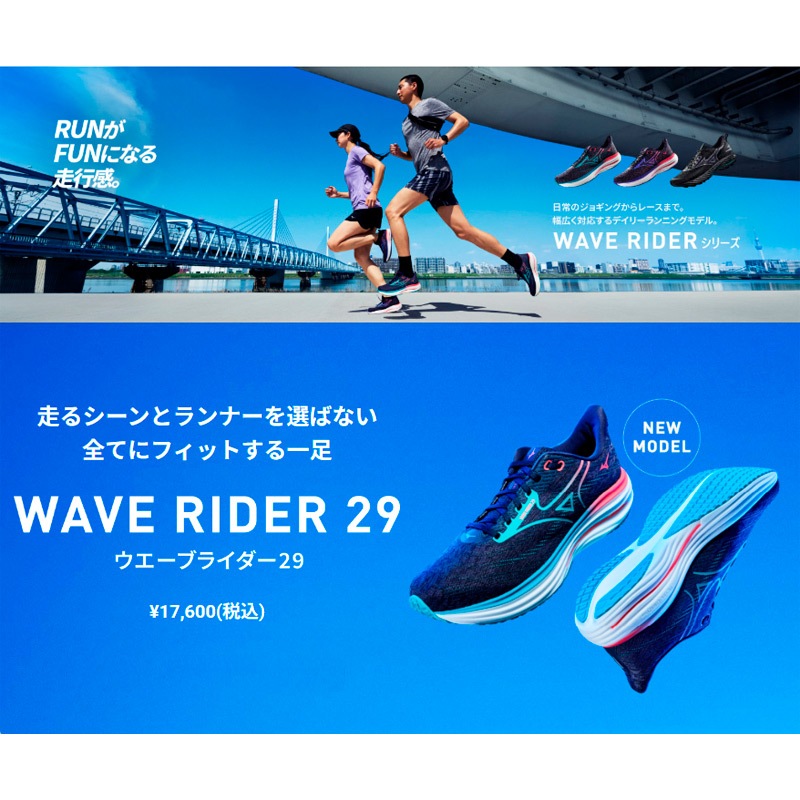 ミズノ MIZUNO ウエーブライダー29 J1GC250353 メンズ ランニング