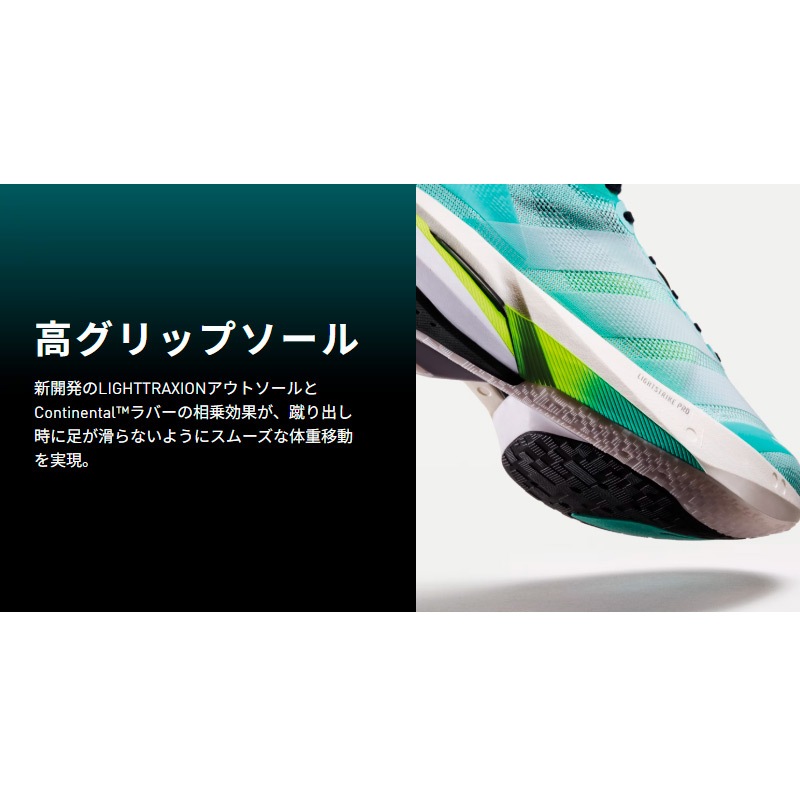 アディダス adidas アディゼロ ボストン 13 W JS4948 レディース