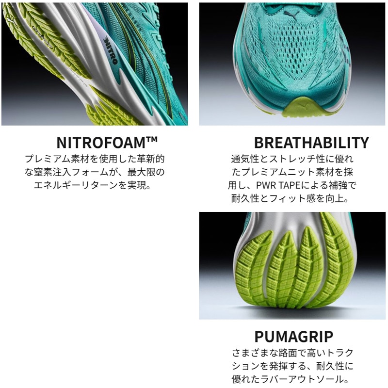 プーマ puma ヴェロシティ ニトロ 5 PUMA X HYROX 31368602 メンズ