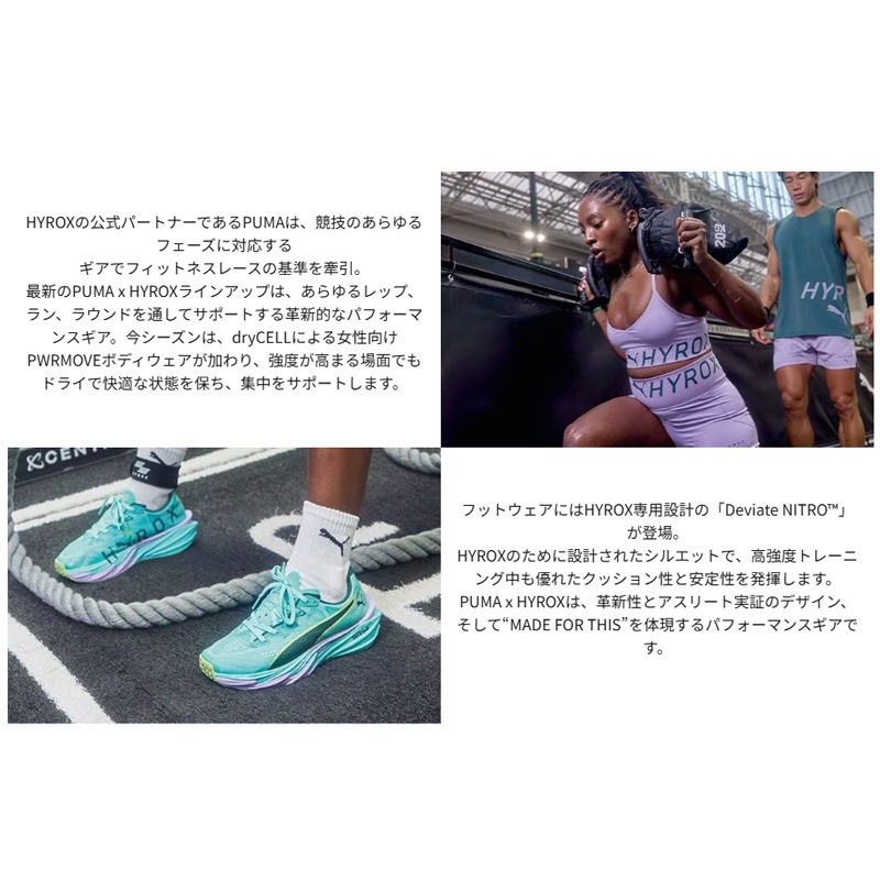 24.0のみ】プーマ puma ヴェロシティ ニトロ 5 PUMA X HYROX WMS