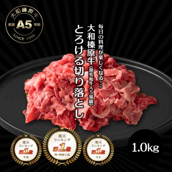橘　黒毛和牛バラ切落し4500g 国内産黒毛和牛切り落し | 商品詳細 | 高島屋オンラインストア