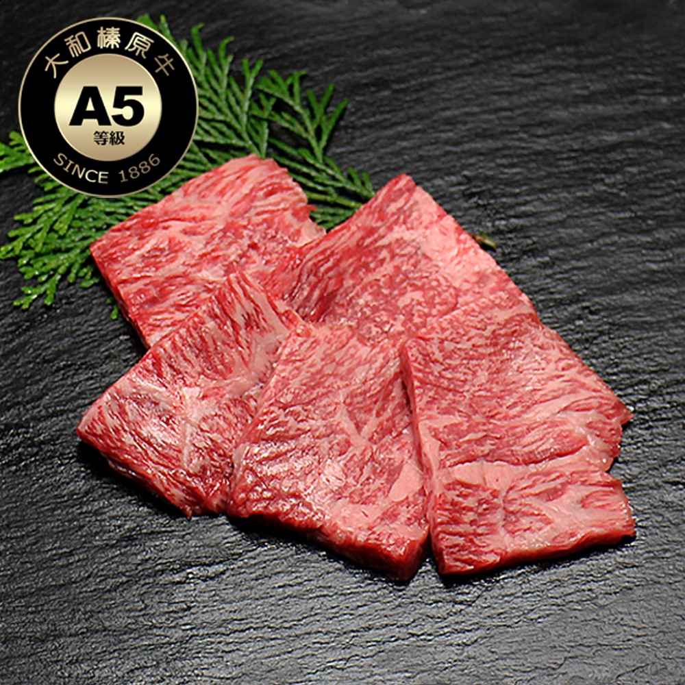 大和榛原牛 黒毛和牛 A5 イチボ 焼肉用 100g 国産 牛肉 肉
