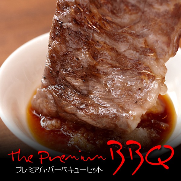  µ A5 ¿ ץߥ С٥塼 BBQ å 1.2kg  ˸󥹥ơ 300g ̵ 