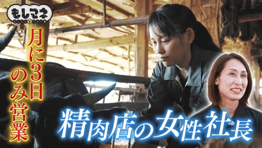 「再放送記念企画」みわ牛体験セット 【送料込み】　