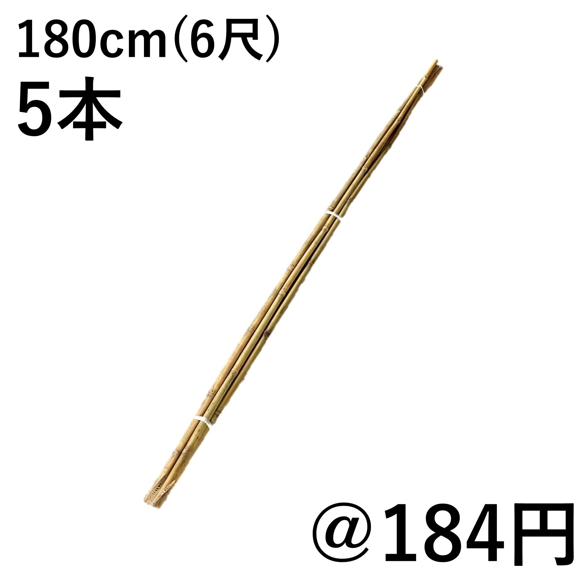 女竹 ｜ 園芸用の支柱や測量用女竹棒の販売、ワイナリーで栽培される