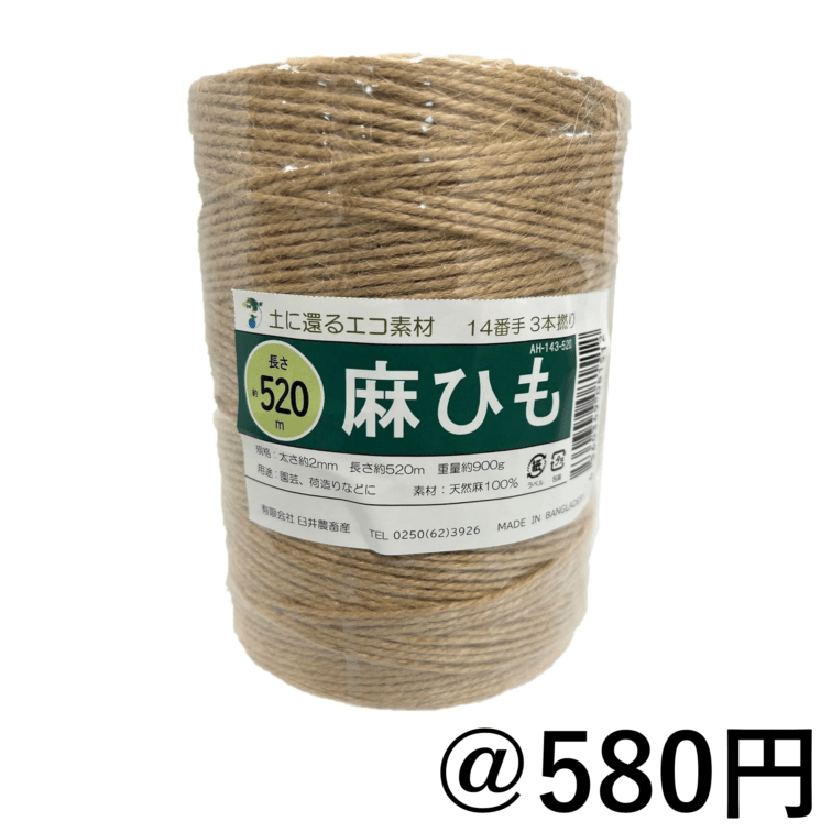 麻ひも (麻紐)