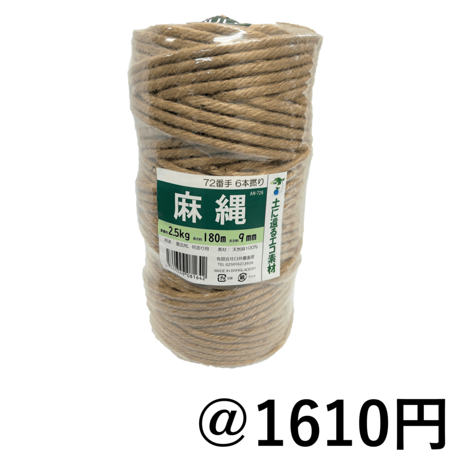バインダー用麻ひも 14番手6本撚り 約2.5mm 長さ約850m｜臼井農畜産
