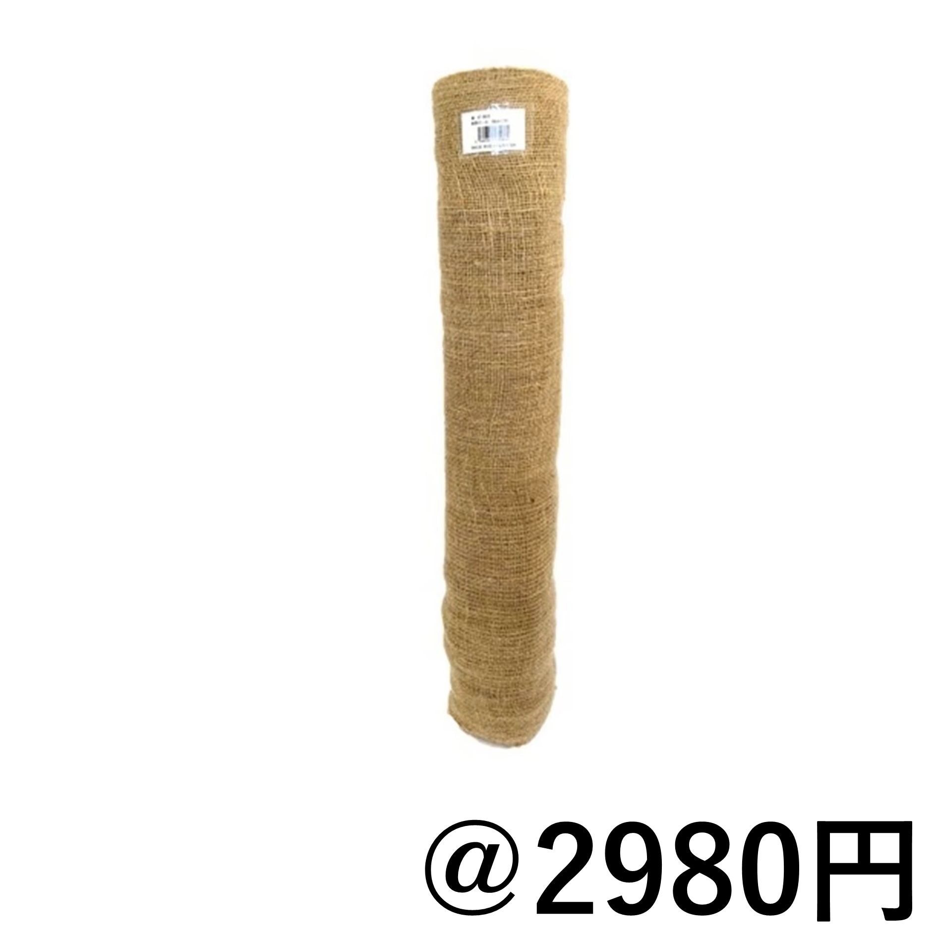 麻 根巻ロール 幅100cm 長さ20m ジュート 樹木保護 根巻き 麻布